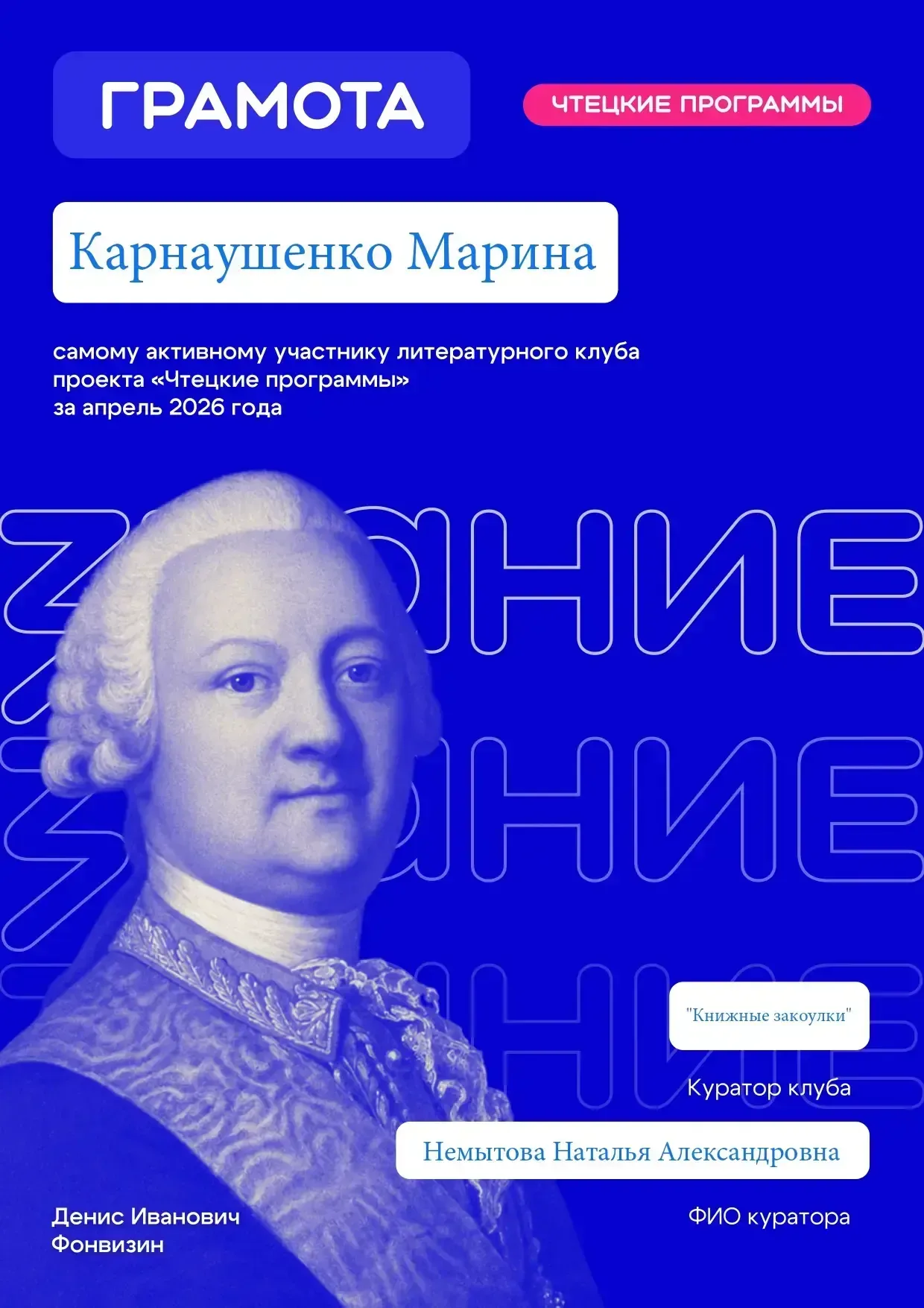Итоги года в литературном клубе: чествуем наших самых активных чтецов! Учебный год 2025–2026 подходи