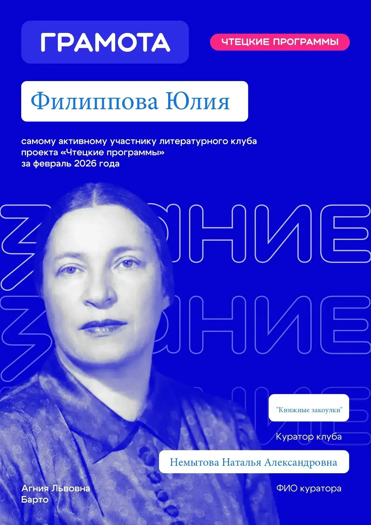 Итоги года в литературном клубе: чествуем наших самых активных чтецов! Учебный год 2025–2026 подходи
