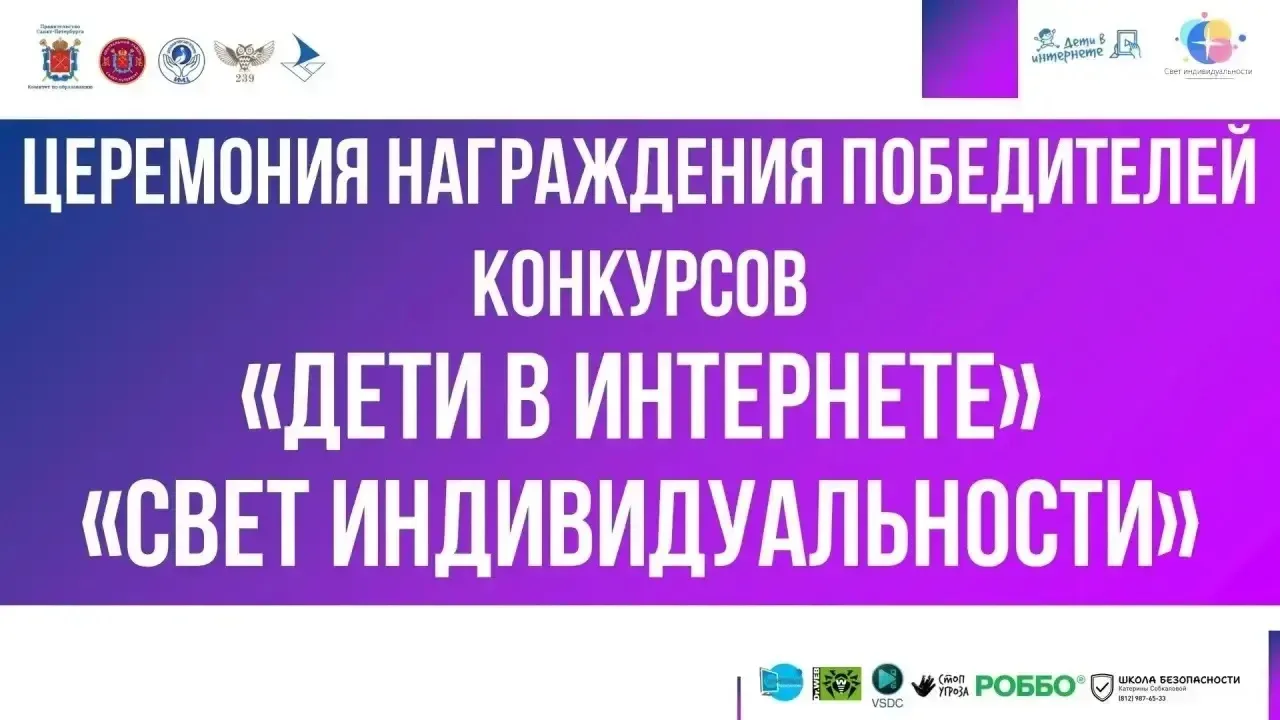 🎉 29 апреля 2026 года в ГБОУ школе «Тутти» Центрального района прошла торжественная церемония награж
