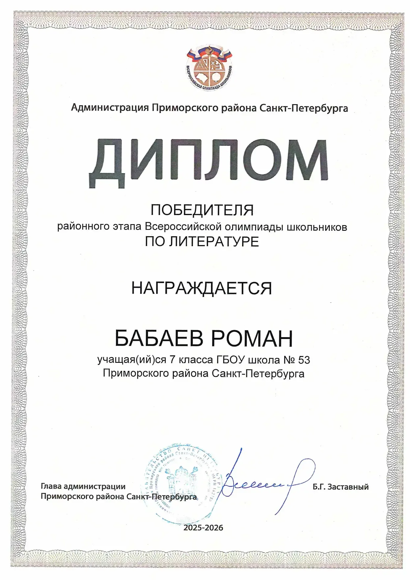 Поздравляем! Молодцы!