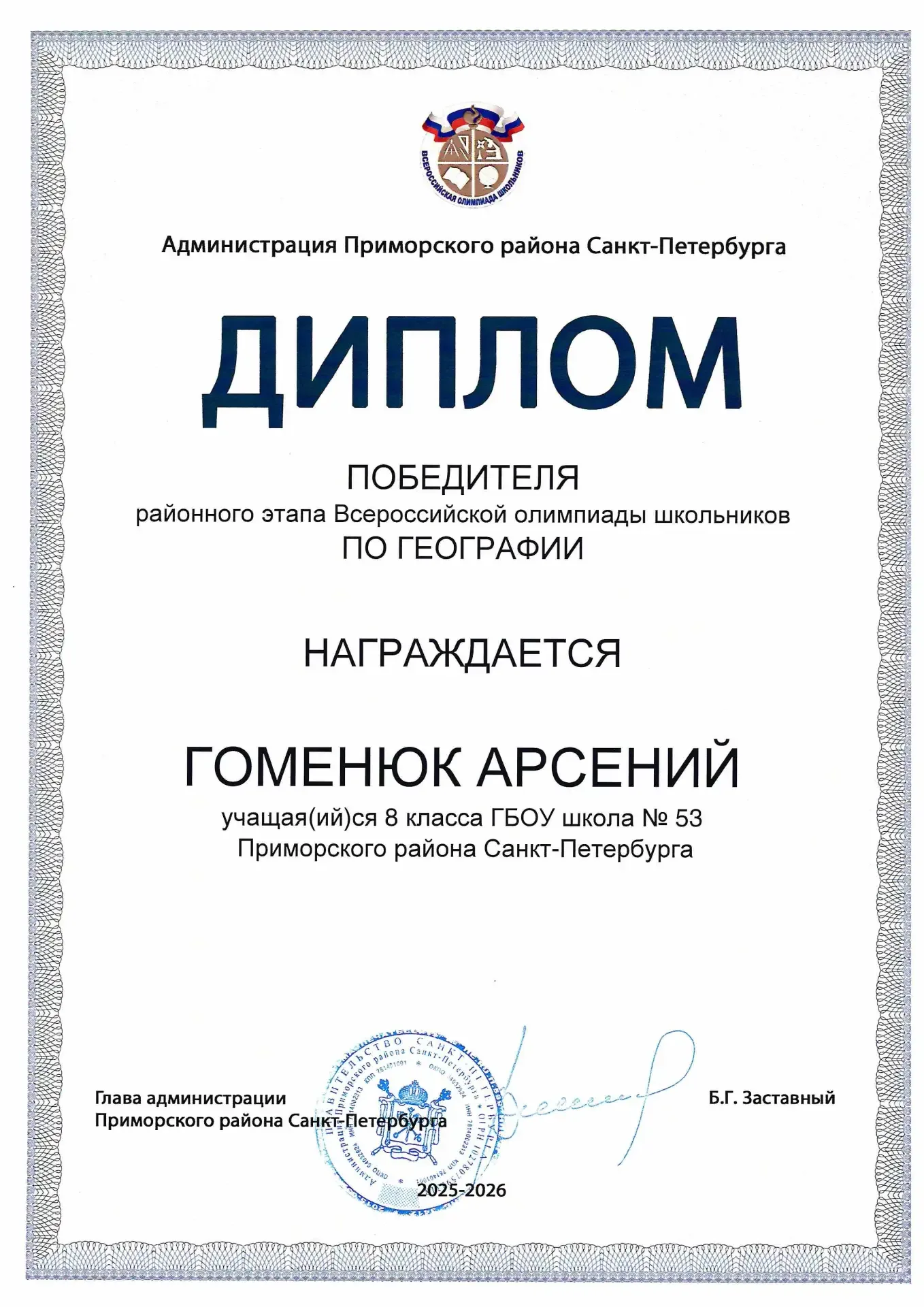 Поздравляем! Молодцы!