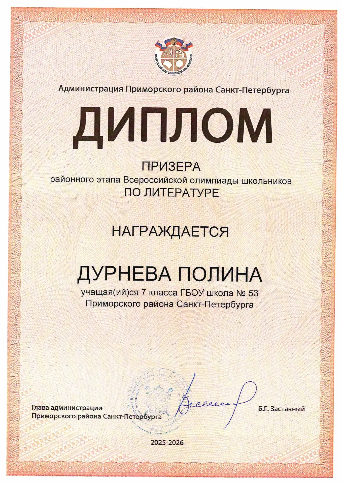 Поздравляем! Молодцы!
