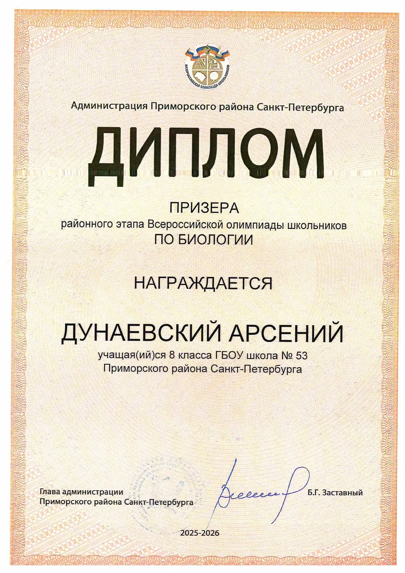 Поздравляем! Молодцы!
