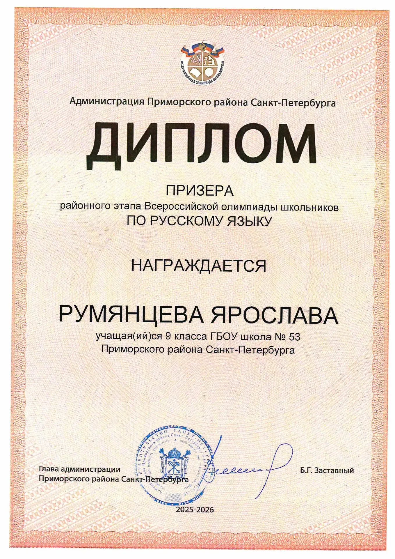 Поздравляем! Молодцы!