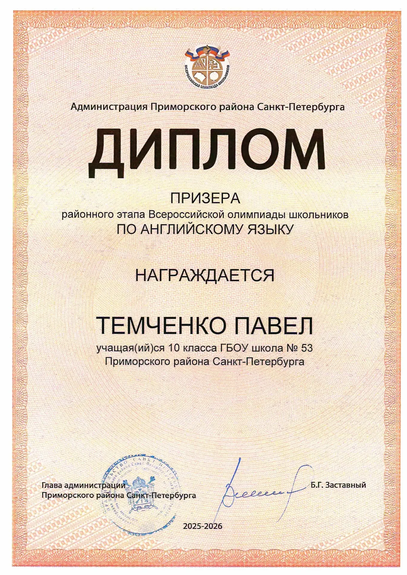 Поздравляем! Молодцы!