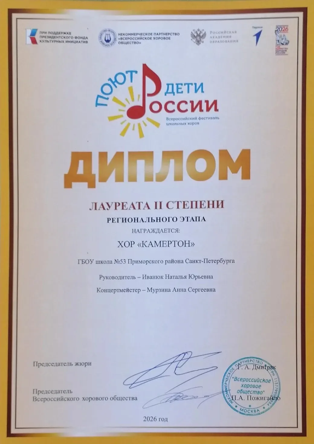 Поздравляем!!!
