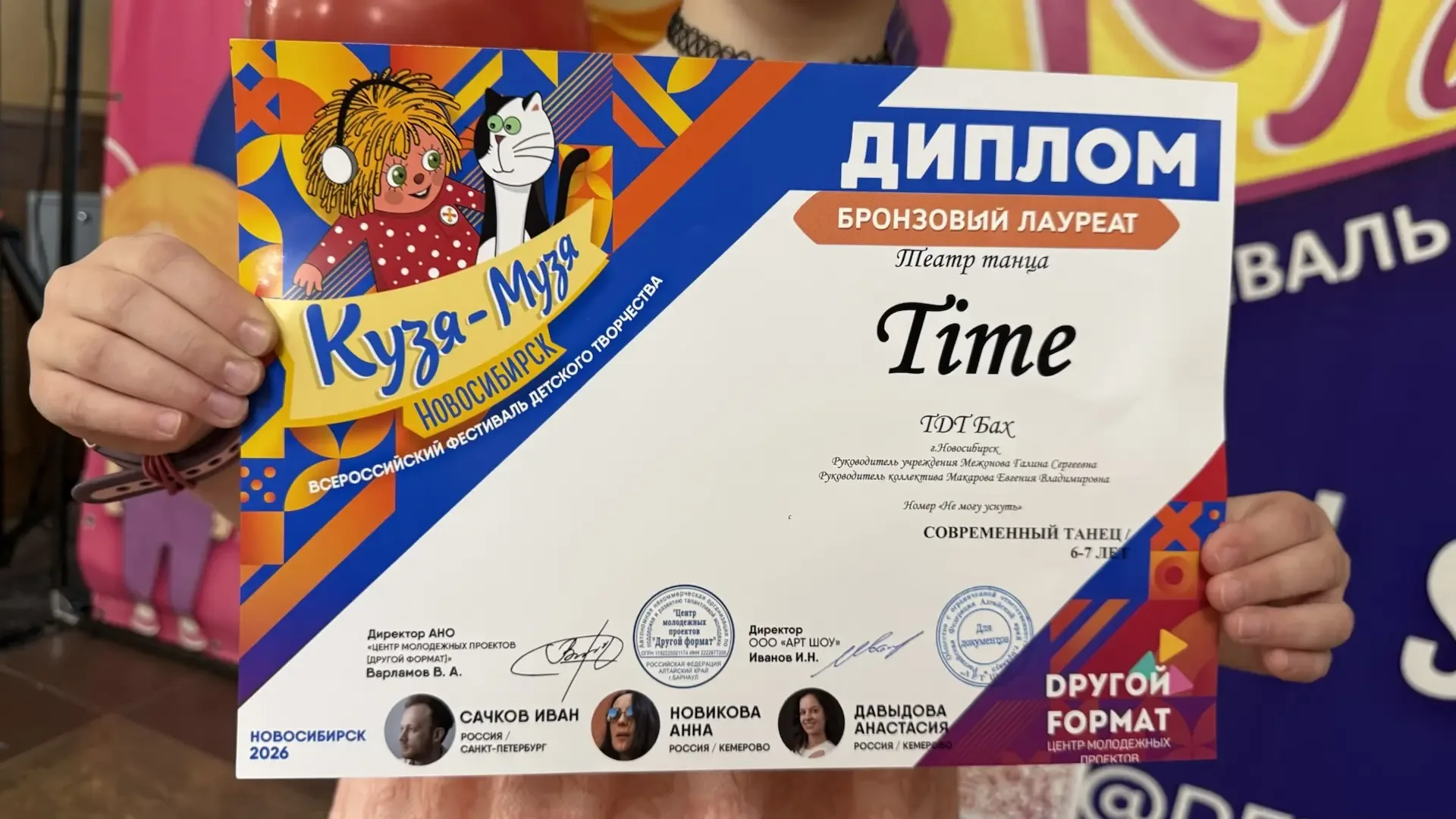 ✨16-17 мая в г. Новосибирск прошел всероссийский фестиваль детского творчества «Кузя-Музя».   Учениц