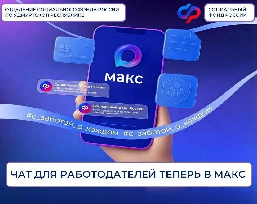 🔉В связи с приостановкой деятельности мессенджера Telegram на территории Российской Федерации регион