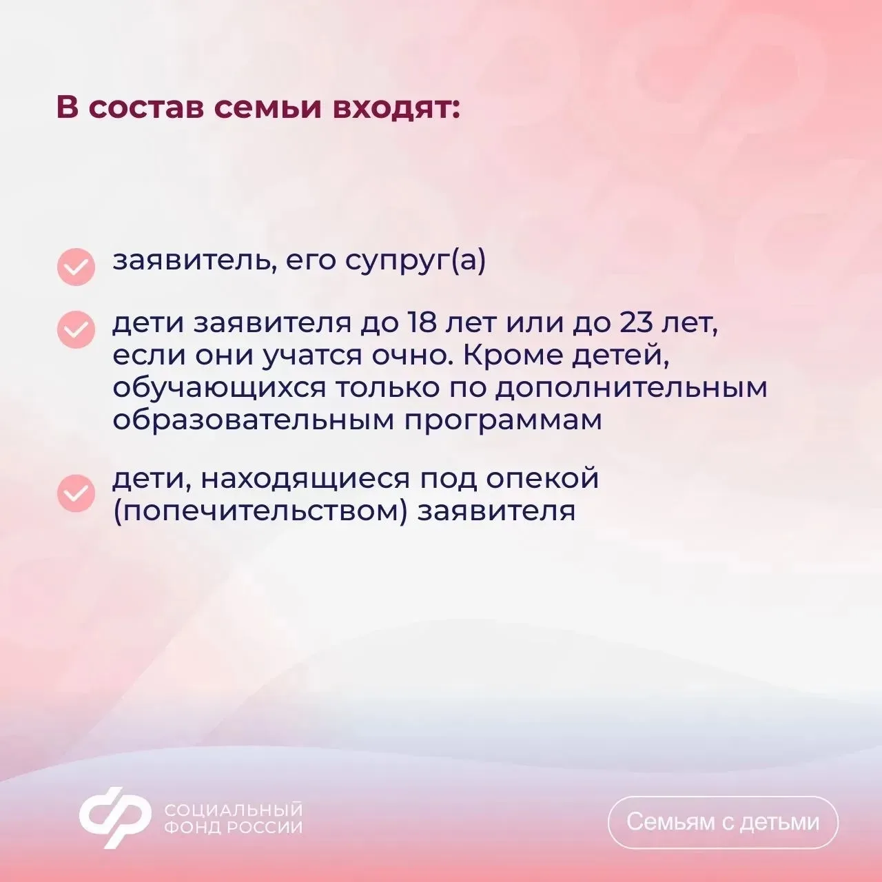 💬 Отвечаем на вопрос недели о едином пособии: кого включают в состав семьи при рассмотрении заявлени