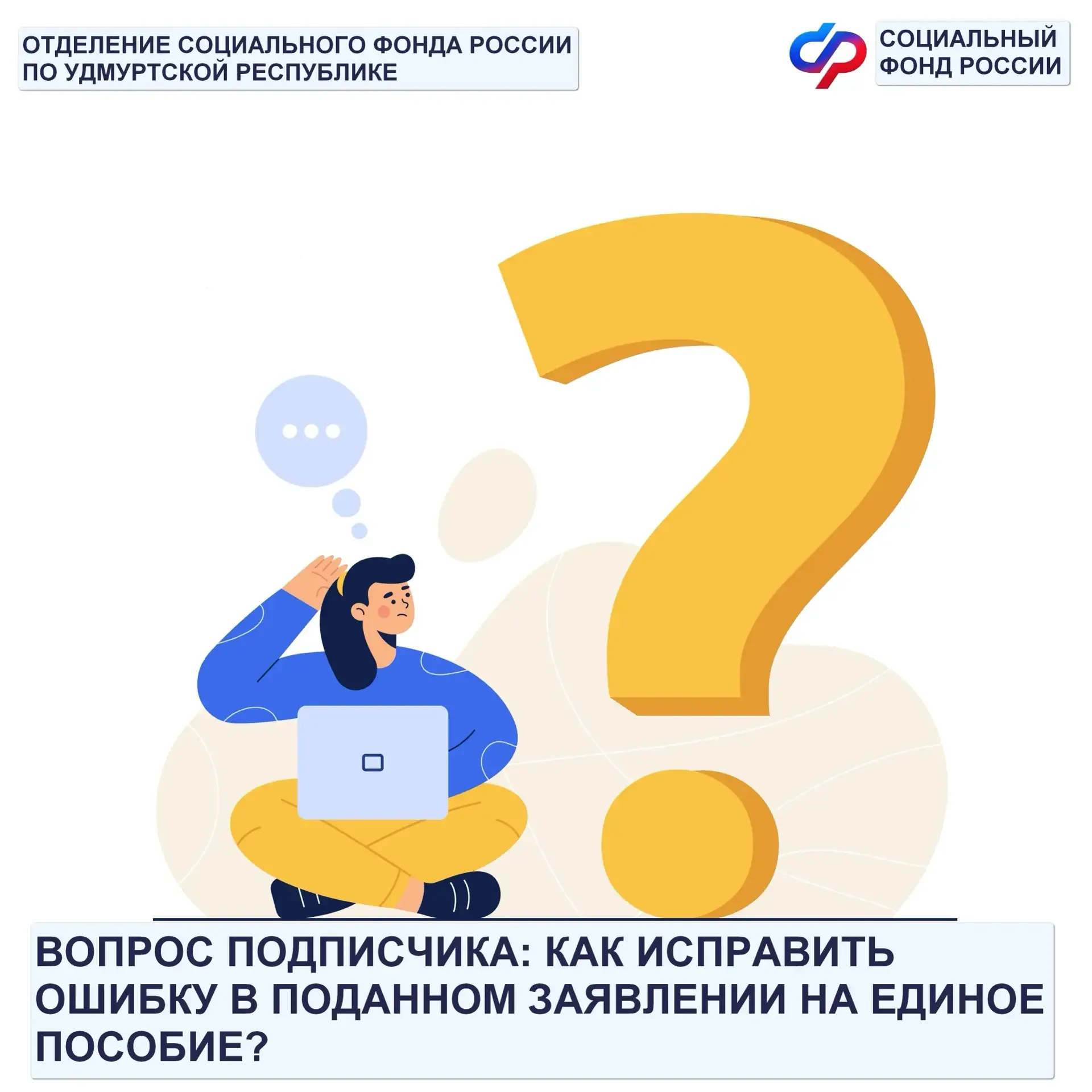 👩🏼‍💼После отправки заявления на единое пособие рекомендуем дождаться уведомления, которое поступило 