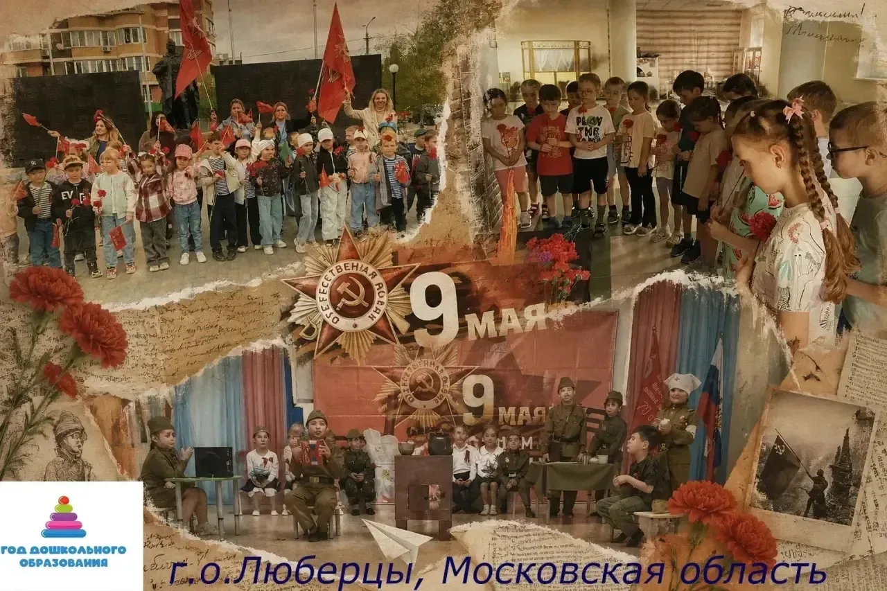 Маленькие герои большого праздника ❤ Дошкольное отделение МОУ Островецкая СОШ г. о. Люберцы ярко и м