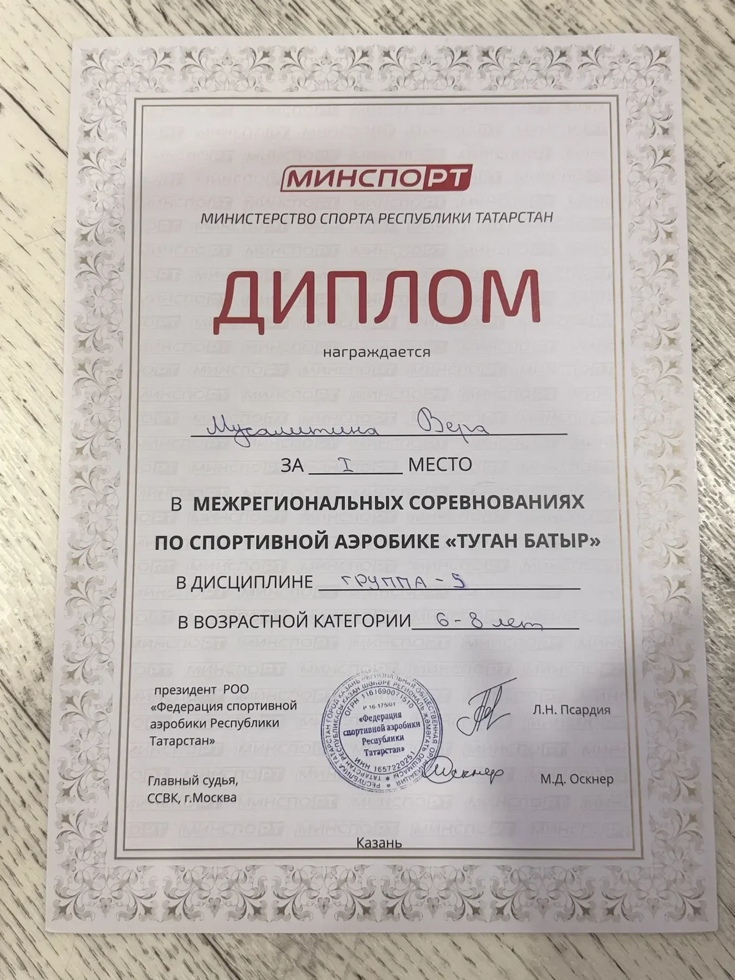 💥21-22 мая 2026 года в городе Казани проходили межрегиональные соревнования по спортивной аэробике «