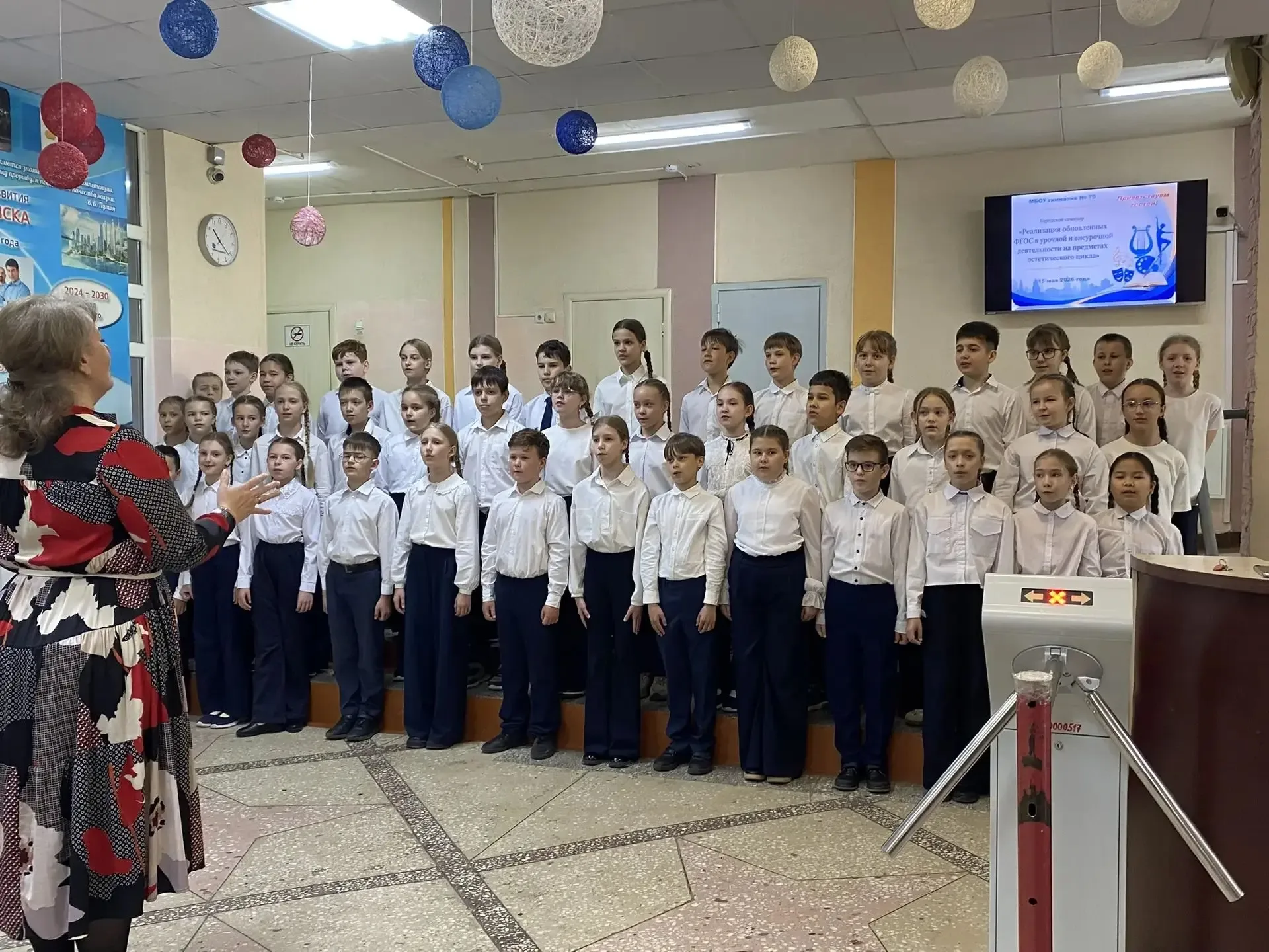 15 мая 2026 года в гимназии прошел городской семинар на тему «Реализация обновленных ФГОС в урочной 