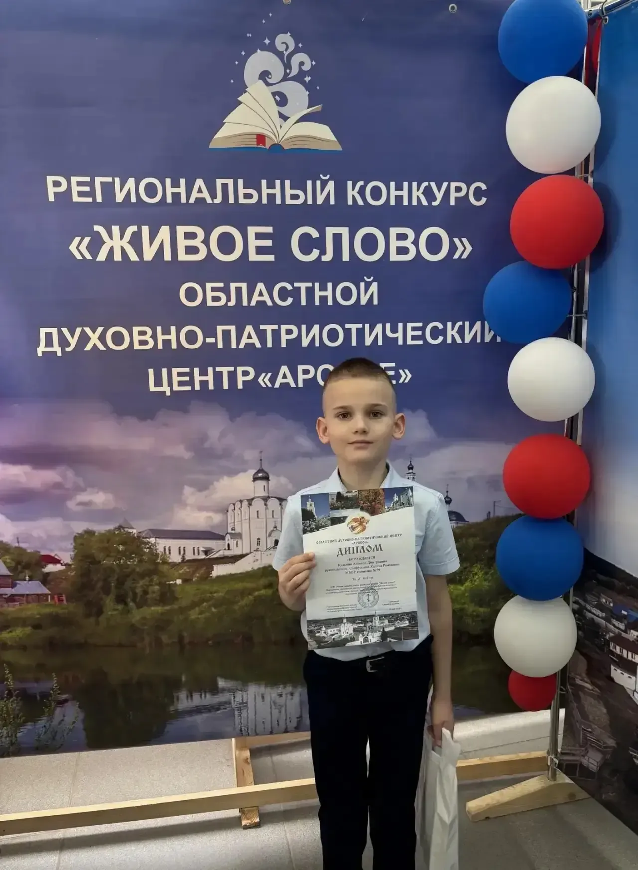 💥Поздравляем ученика нашей гимназии Кузьмина Алексея (руководитель Сайфуллина Х.Р.) с занятым 2 мест
