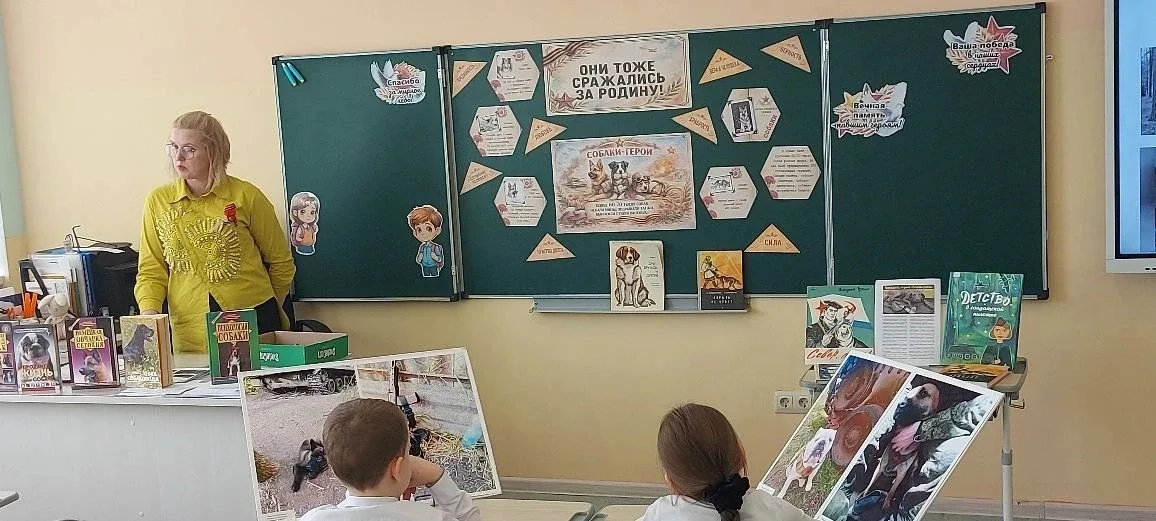 ОНИ ТОЖЕ СРАЖАЛИСЬ ЗА РОДИНУ! 🐕‍🦺🐕🐶  В 3У2 классе прошёл очень трогательный классный час, который не