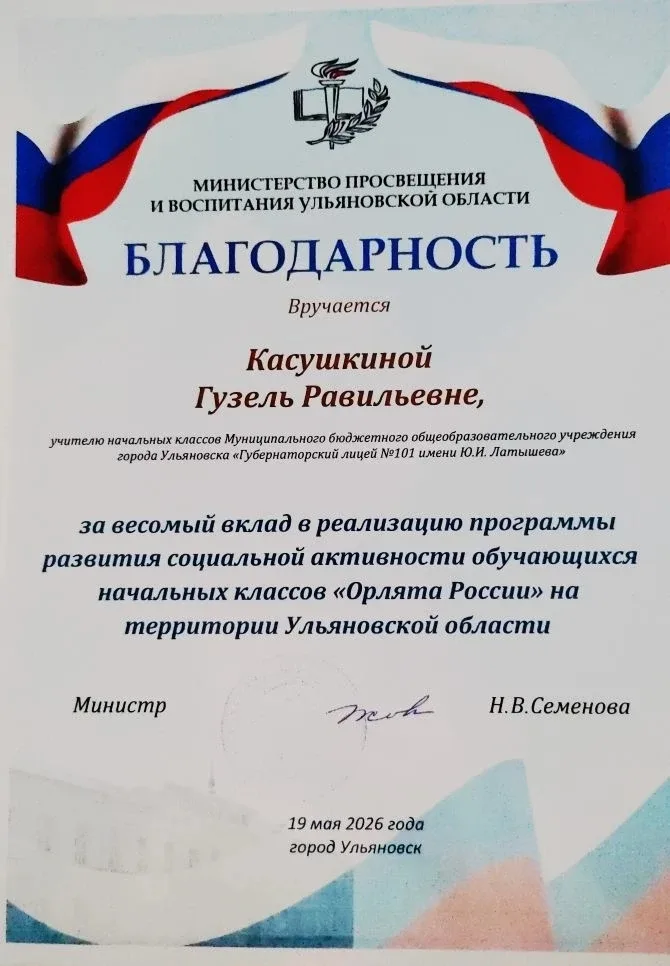 19 мая на  региональном слёте «Орлята России», состоялось важное мероприятие - официальное принятие 