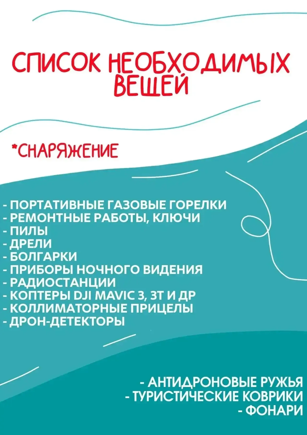 Дорогие родители и коллеги. Напоминаем о сборе гуманитарной помощи с 12–17 мая 2026 года в городском