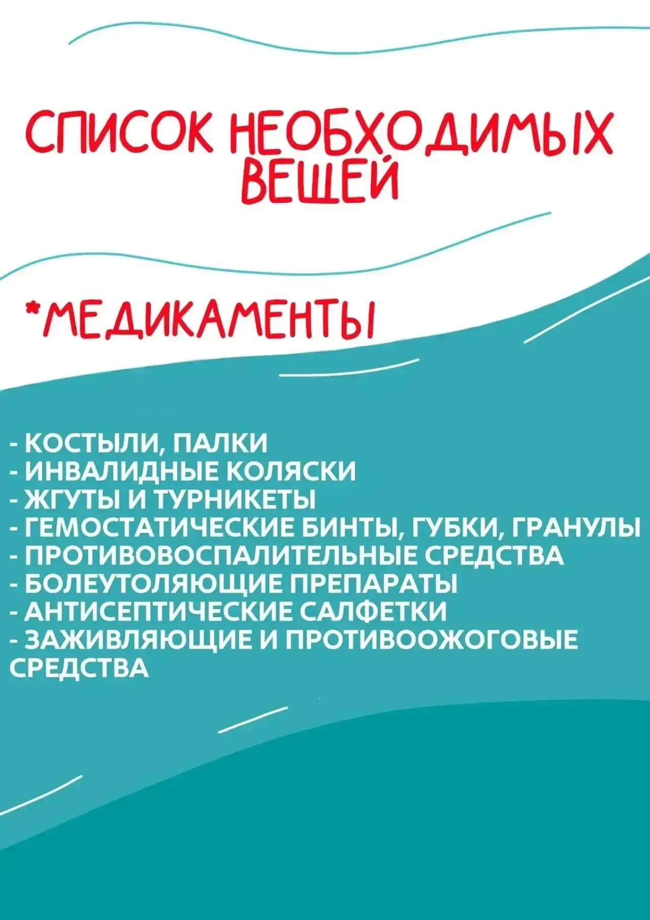 Дорогие родители и коллеги. Напоминаем о сборе гуманитарной помощи с 12–17 мая 2026 года в городском