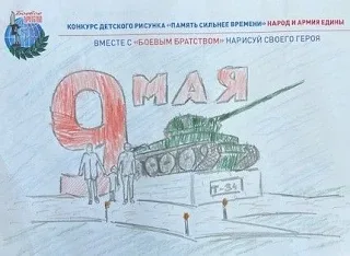 Воспитанники дошкольного отделения приняли активное участие во Всероссийском патриотическом конкурсе