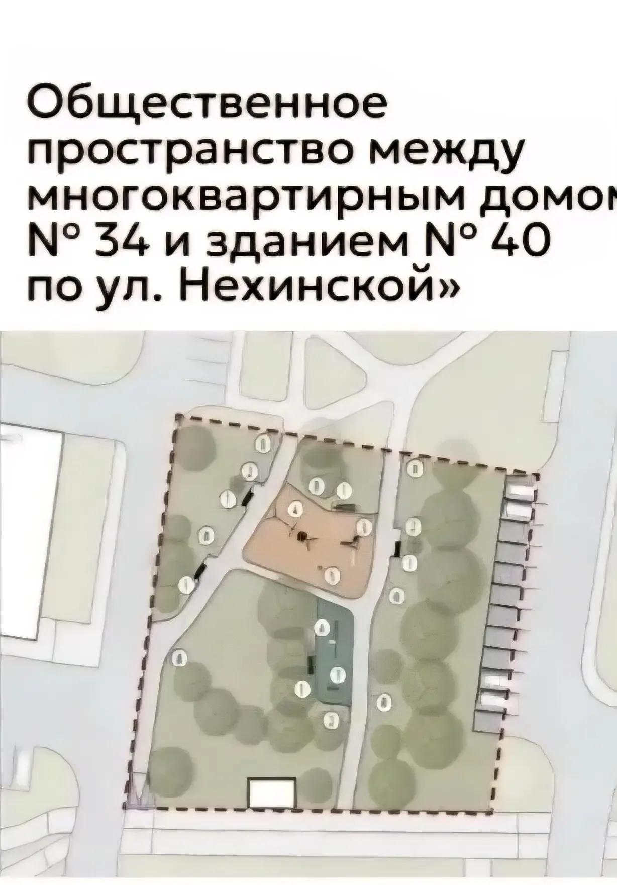 🌳 Благоустройство🌳 территории между домами ул. Нехинская 34 и Нехинская 40.  Чернов Алексей Алексеев