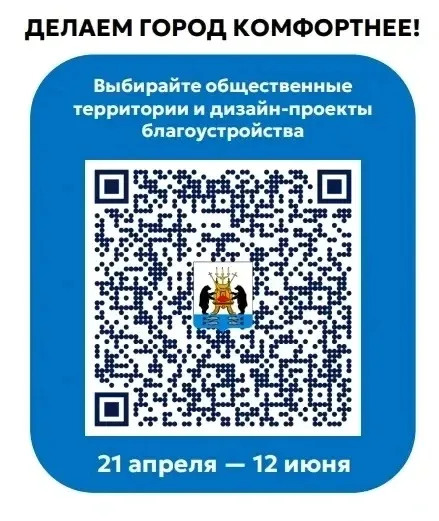 Голосуем за благоустройство территории на улице Нехинской!