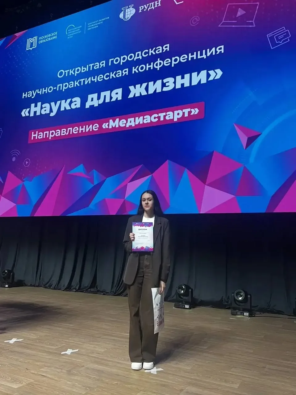 Наука для жизни!   На этой неделе состоялось награждение призеров и победителей открытой городской н