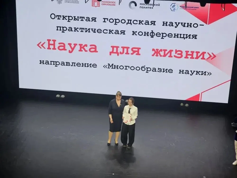 Наука для жизни!   На этой неделе состоялось награждение призеров и победителей открытой городской н