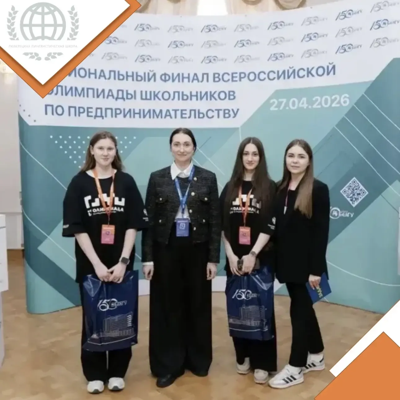 🚀 Будущее предпринимательства уже здесь!  27 апреля 2026 года в Москве, в Министерстве науки и высше