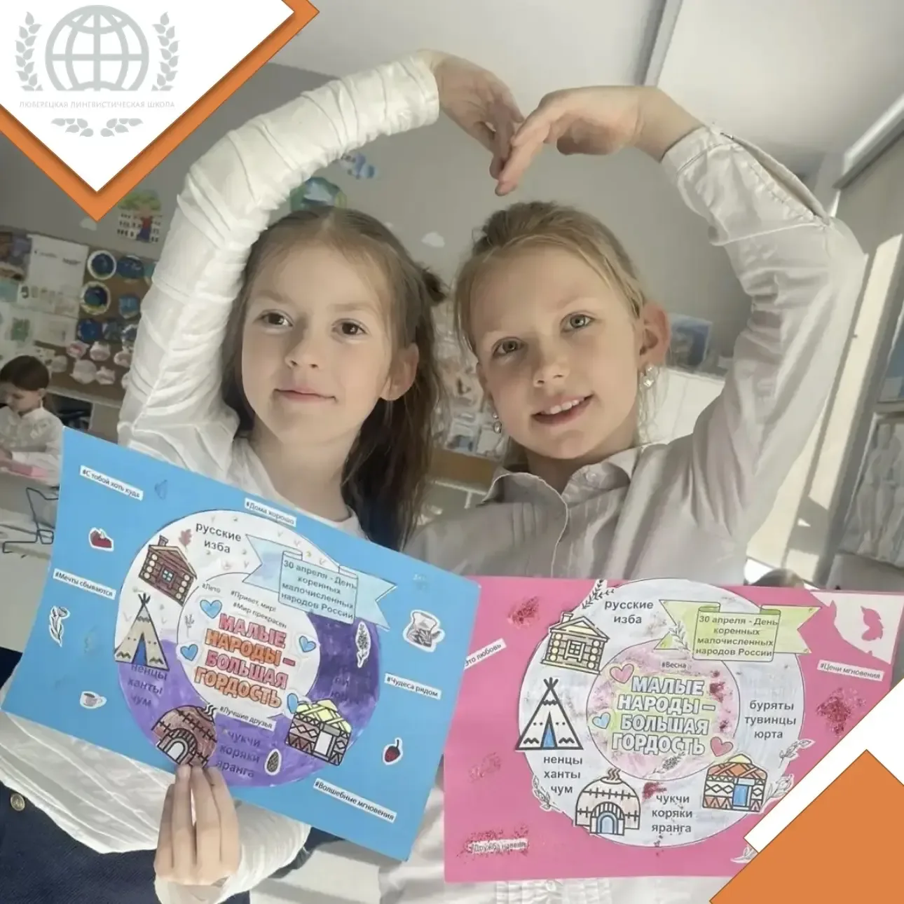 Россия — симфония культур! 🌍✨   День коренных и малочисленных народов в нашей школе.   Знаете ли вы,