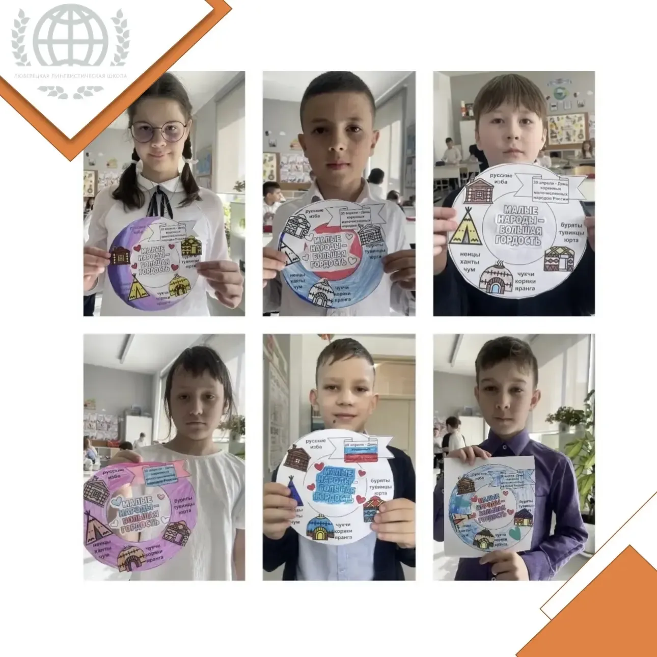 Россия — симфония культур! 🌍✨   День коренных и малочисленных народов в нашей школе.   Знаете ли вы,