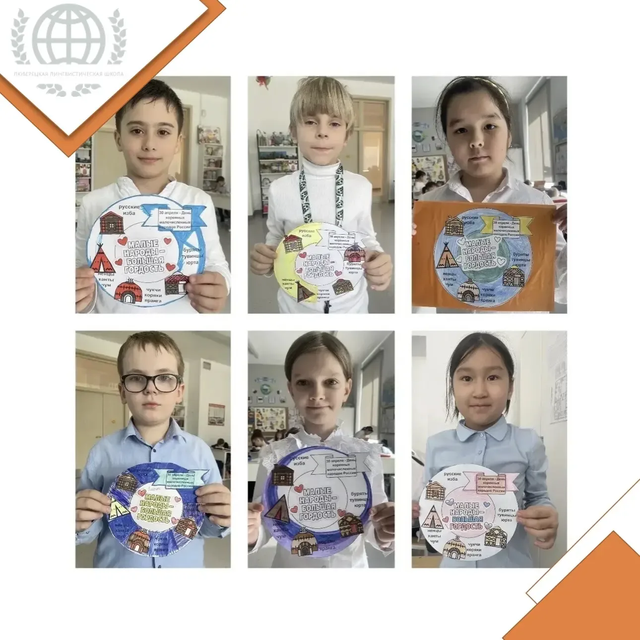 Россия — симфония культур! 🌍✨   День коренных и малочисленных народов в нашей школе.   Знаете ли вы,