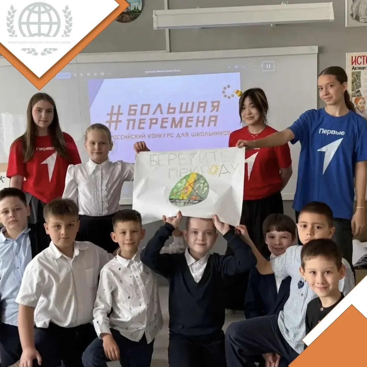 Большие перемены начинаются с малого! 🌟 Третье касание: Экология и Мечты  Марафон преемственности «5