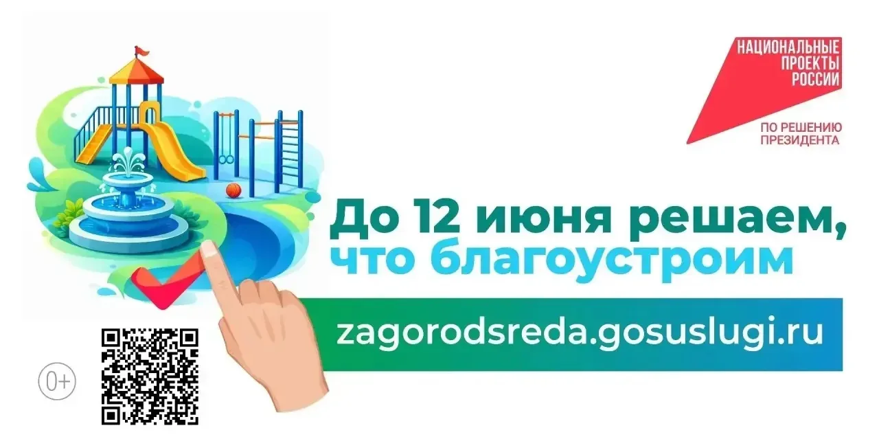 🌳 Благоустройство, которое зависит от нас: Ваш голос – наше будущее!  На территории всей страны идет
