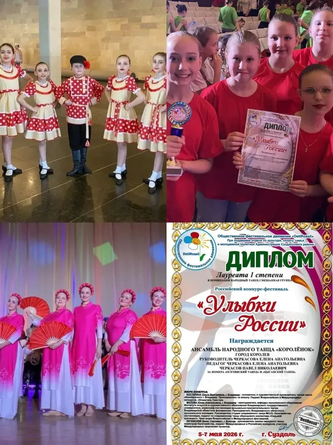 💃 МБОУ СОШ №1 Королёв  С 5 по 7 мая ученики и педагоги нашей школы в составе ансамбля народного танц