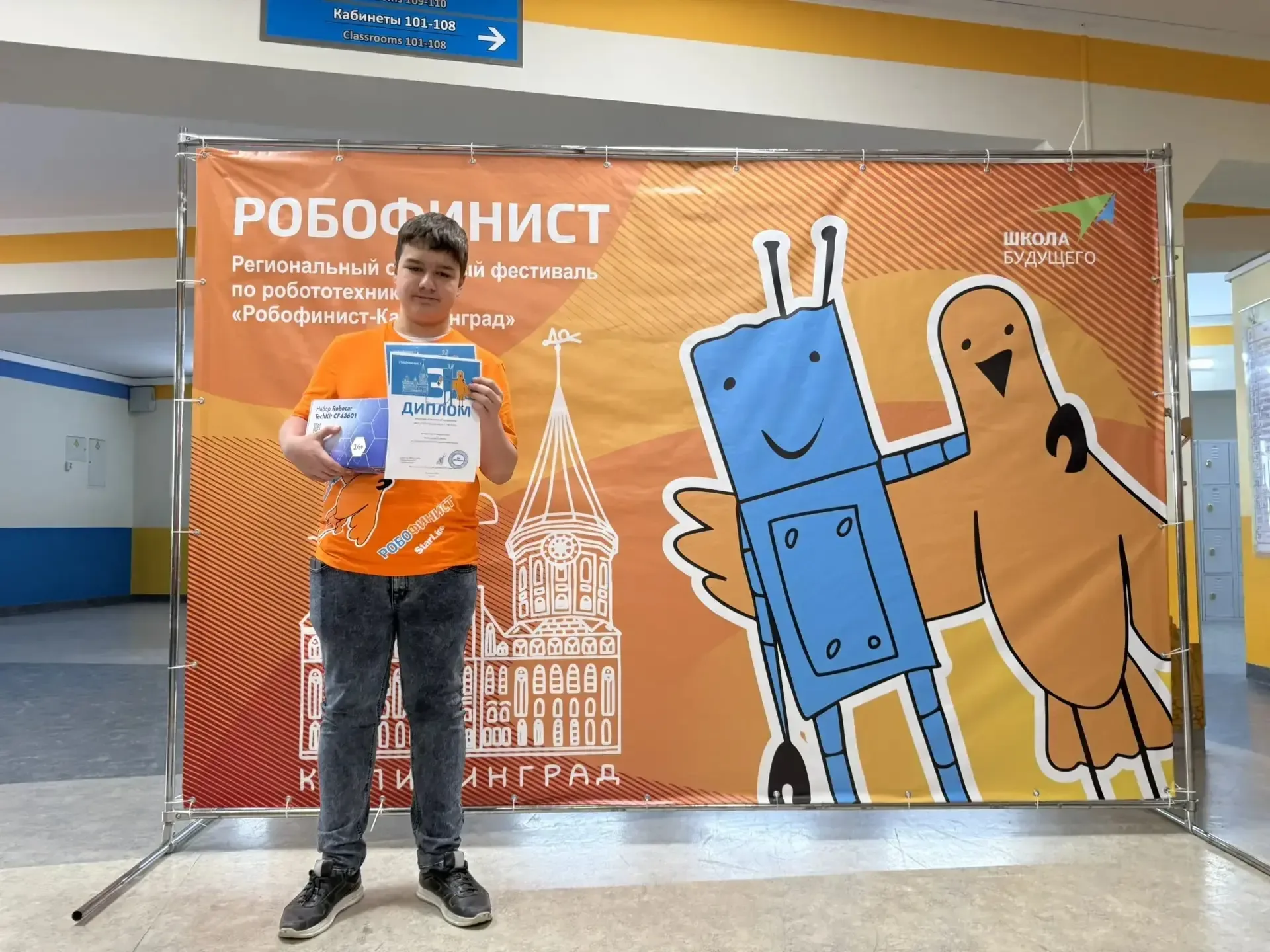 РОБОФИНИСТ  25 апреля в «Школе будущего» п. Большое Исаково состоялся Открытый региональный отборочн