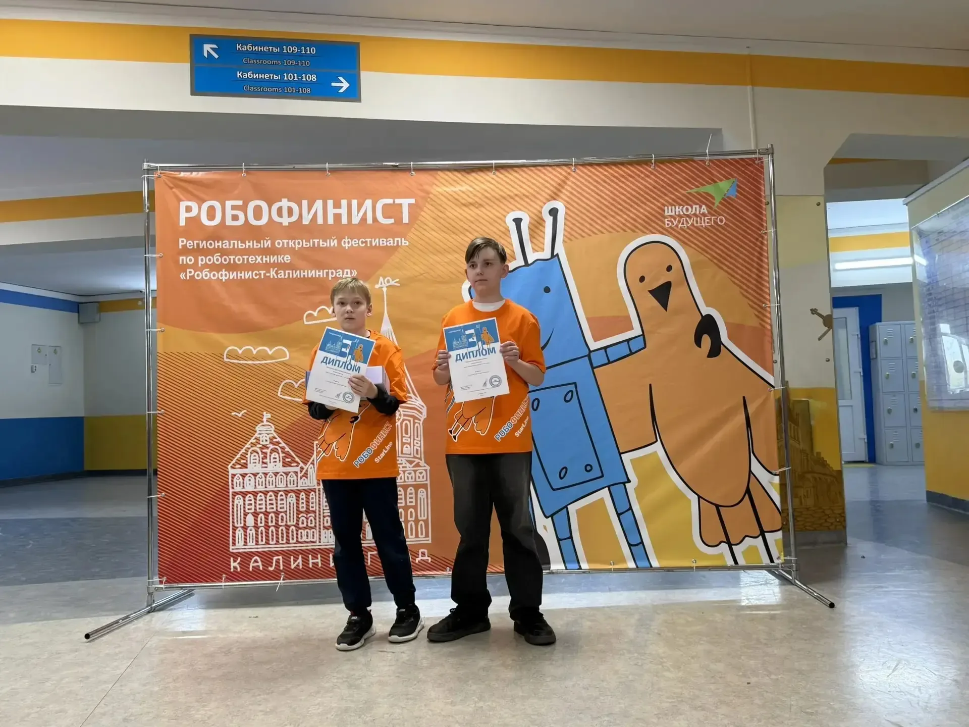 РОБОФИНИСТ  25 апреля в «Школе будущего» п. Большое Исаково состоялся Открытый региональный отборочн