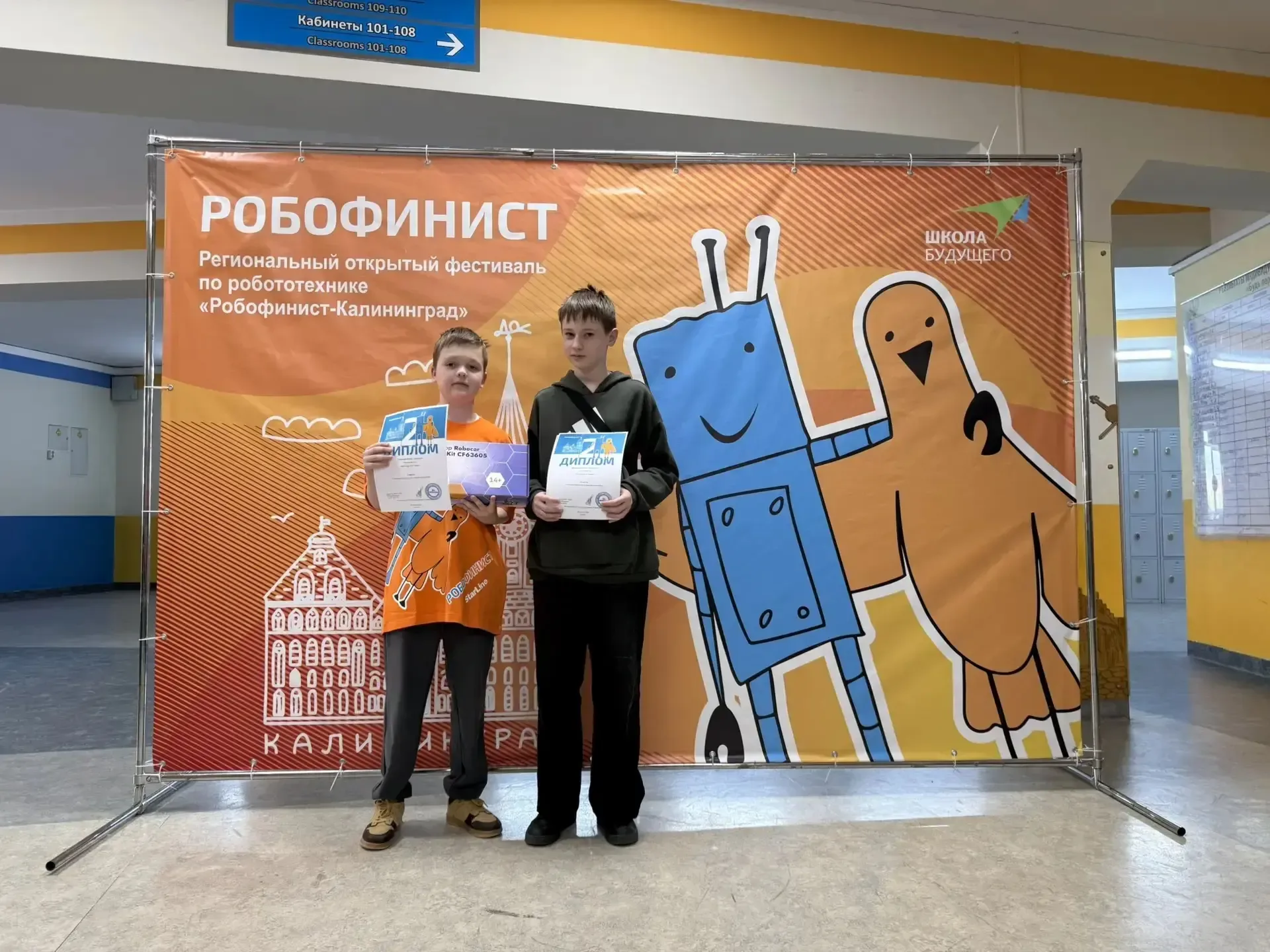 РОБОФИНИСТ  25 апреля в «Школе будущего» п. Большое Исаково состоялся Открытый региональный отборочн