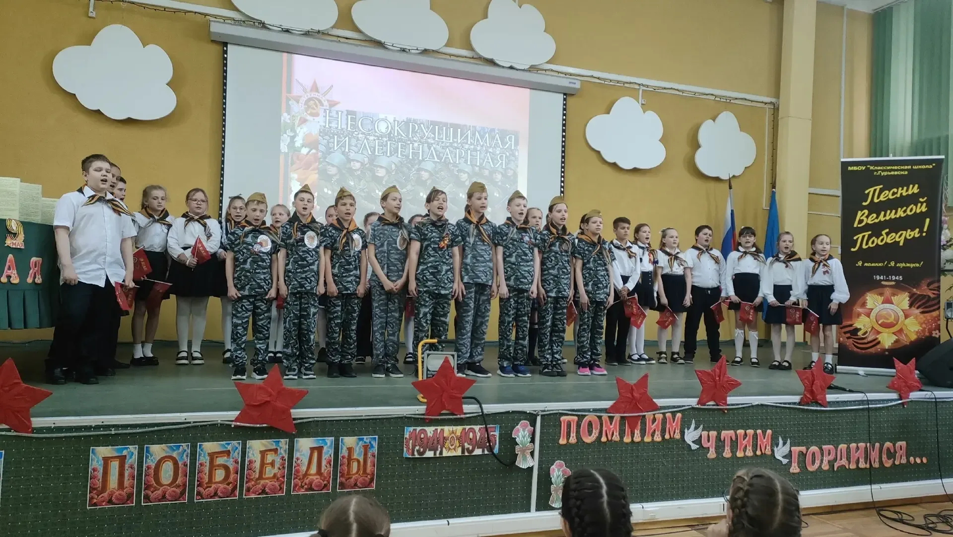 ФЕСТИВАЛЬ «ПЕСНИ ВЕЛИКОЙ ПОБЕДЫ»  9 мая — это день, когда мы с гордостью и благодарностью вспоминаем