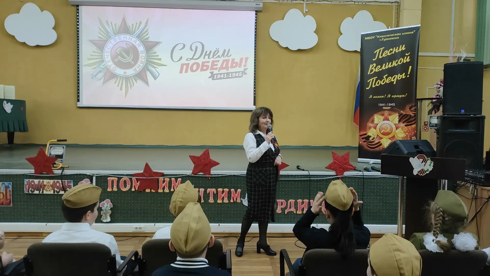 ФЕСТИВАЛЬ «ПЕСНИ ВЕЛИКОЙ ПОБЕДЫ»  9 мая — это день, когда мы с гордостью и благодарностью вспоминаем