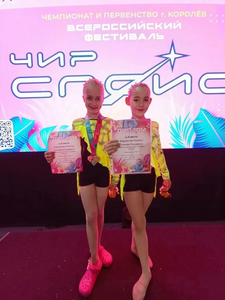 🎉 СК «Ника» (г. Люберцы) — на Всероссийском фестивале «Чир Спейс & Чип — 2026»  г. Королёв! 🎉 Наши с