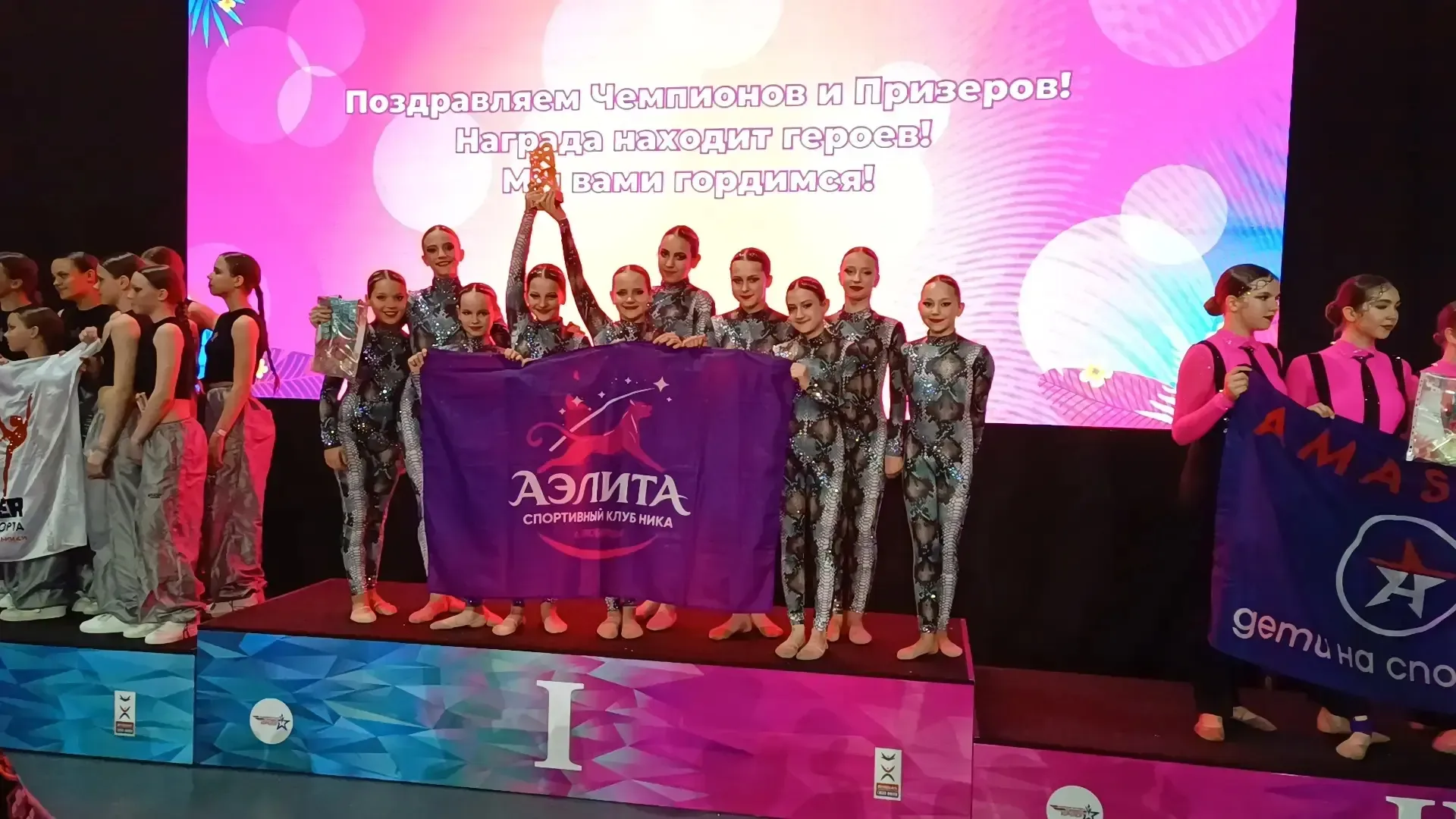 🎉 СК «Ника» (г. Люберцы) — на Всероссийском фестивале «Чир Спейс & Чип — 2026»  г. Королёв! 🎉 Наши с