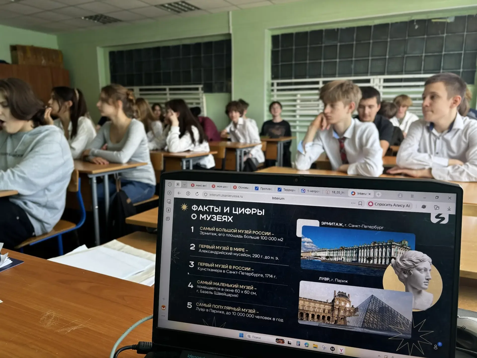 🏛️ В лицее отметили Международный день музеев  ❇️Международный день музеев отмечается во всём мире с