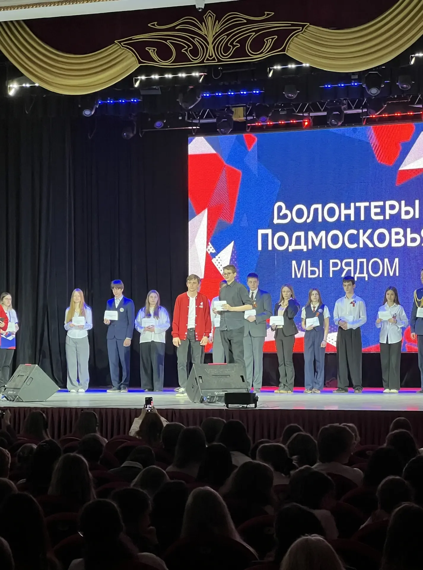 🎉 28 апреля в Люберецком дворце культуры прошло торжественное вручение волонтерских книжек. 📖 Ученик