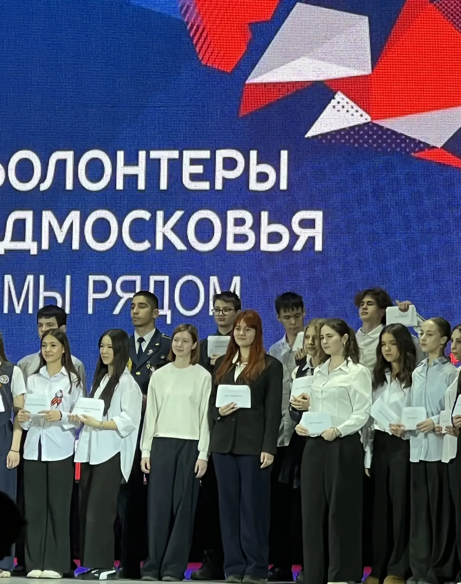 🎉 28 апреля в Люберецком дворце культуры прошло торжественное вручение волонтерских книжек. 📖 Ученик