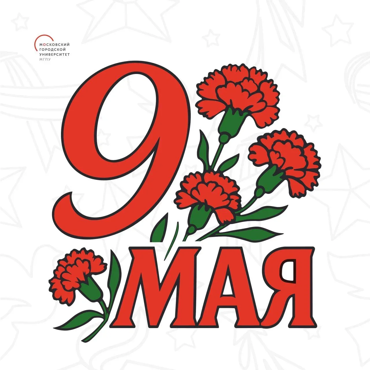 С Днём Великой Победы! 🙏🕊