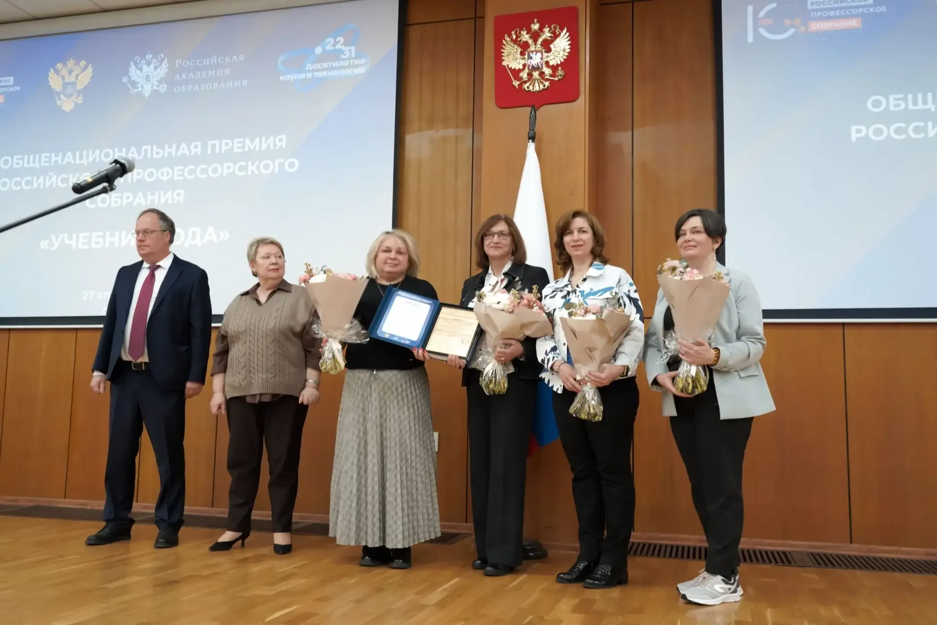 Вау! Сотрудники МГПУ стали лауреатами общенациональной премии «Учебник года»    Награждение прошло в