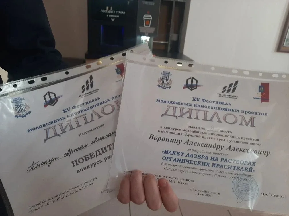 14 мая в Каменском технологическом институте (филиале) ЮРГПУ (НПИ) им.Платова состоялся фестиваль мо