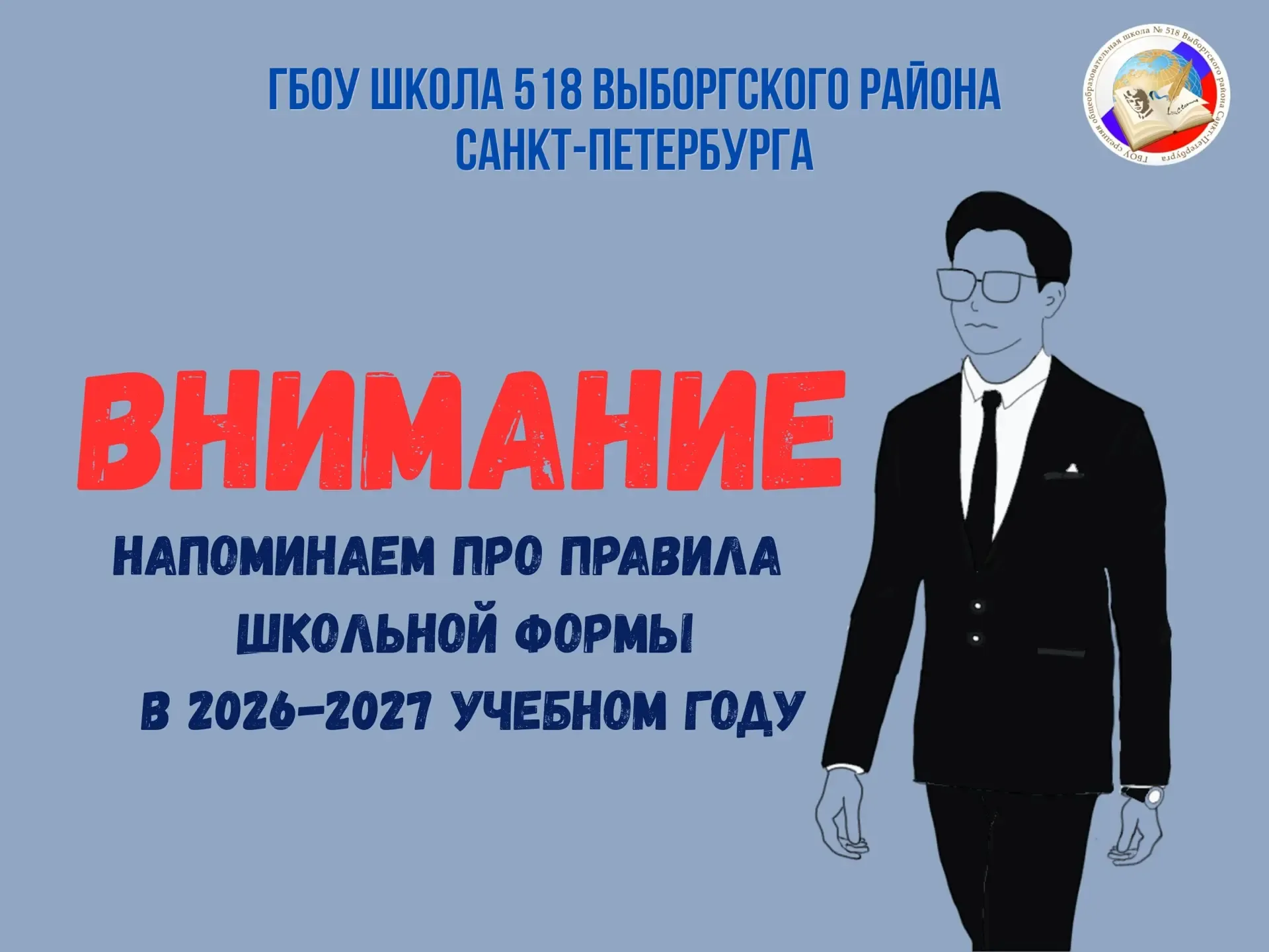 Уважаемые ученики и родители! 📢  Вот и подходит к концу учебный год! Чтобы все могли подготовиться к
