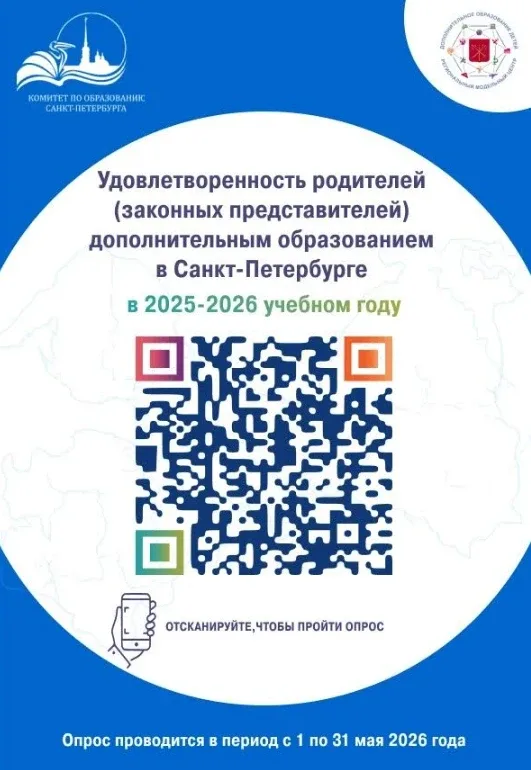 Уважаемые родители (законные представители)!   Просим Вас принять участие в мониторинге удовлетворен