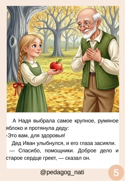 РАЗГОВОРЫ О ВАЖНОМ К 9 МАЯ   Развивать эмоциональный интеллект ребят можно и нужно через историю наш